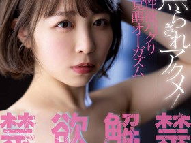 【BTC365币投】宍戸里帆(宍户里帆,Shishido-Riho)作品MIDV-160介绍及封面预览