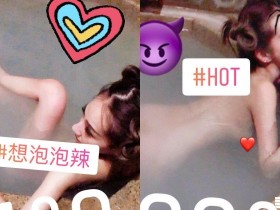 【BTC365币投】身材太逆天!正妹泡溫泉公開「私密照」,超養眼畫面讓網友激動了!
