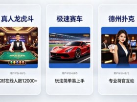 【BTC365币投】开云体育真人视讯板块:最受欢迎的5款游戏推荐