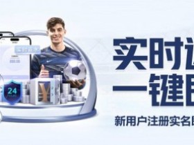 【BTC365币投】体育返水复利表:如何利用高频次投注将0.8%返水转化为年化30%收益。