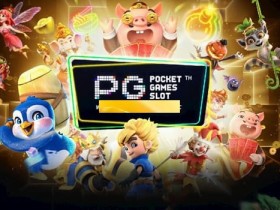 【BTC365币投】PG电子:创新玩法与精彩视觉体验的完美融合