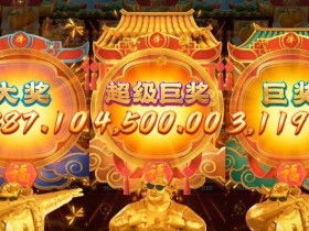 【BTC365币投】PG推出“全球战力榜”,展示玩家在特定游戏中的最高翻倍记录。