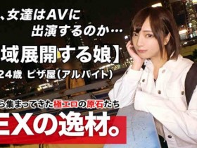 【BTC365币投】261ARA-485