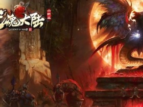 【BTC365币投】《龙魂大陆》游戏介绍:开启史诗级奇幻冒险之旅
