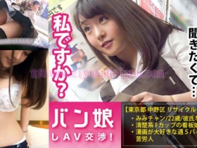【BTC365币投】番号300MIUM-115,书屋22岁接待员MM