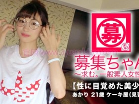 【BTC365币投】【261ARA-326】高人气素人小姐姐