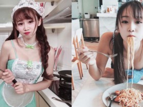 【BTC365币投】性感萌廚娘「機機 Shacy」獻上深夜私房料理 邀你一起吃她下的麵!