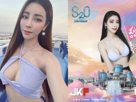 【BTC365币投】女神「Angel Liya」S2O誘惑登場,「撩人S曲線」和你一起玩樂今夏!