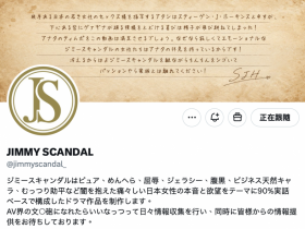 【BTC365币投】(JIMMY-001)什么?那位FALENO集团新品牌的首位女优(樱木渚)」同时下马出…