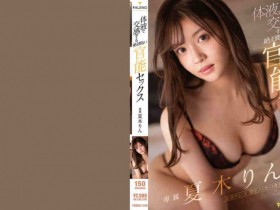 【BTC365币投】406FSDSS-258丝袜美腿OL