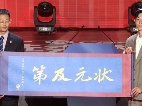 【BTC365币投】2026年CBA选秀大会落幕:宝岛控卫宋昕澔当选状元,18人中选创历史新低