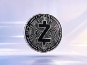 【BTC365币投】Zcash深度研究:屏蔽交易占比90%,市值却仅占0.6%——隐私币是被遗忘的价值洼地,还是未被定价的期权?