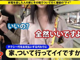 【BTC365币投】277DCV-163家まで送って大学才女