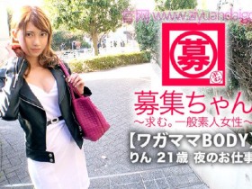 【BTC365币投】【261ARA-353】出演E罩杯超绝美女