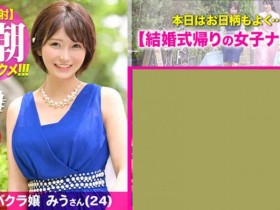 【BTC365币投】476MLA-004约会的妻子