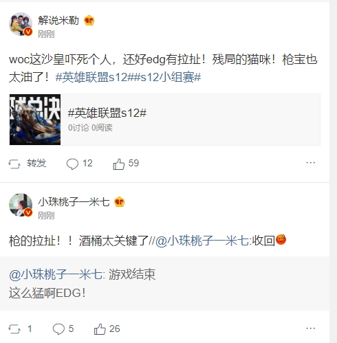 微博热议EDG取胜：李炫君这酒桶的桶里没有酒，全是油
