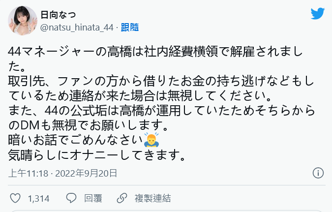 经纪人捲款潜逃！深田、相沢怎么办？