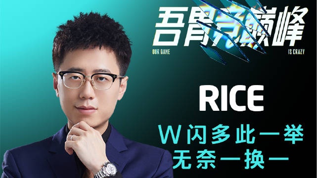 【BTC365币投】解说主持杯小组赛第一日TOP-5：奶妈残血给队友加血惨遭大龙毒手