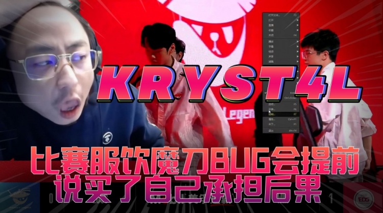 水晶哥：比赛服饮魔刀BUG会提前说，买了自己承担后果