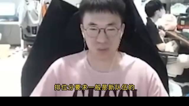 小虎：我们没排位分要求 EDG比较严格 为人父母这样 孩子会很辛苦