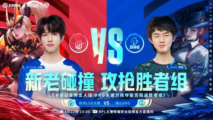 ?LGD前期天胡开局 早点干将纯爽局！LGD 2-2 DRG