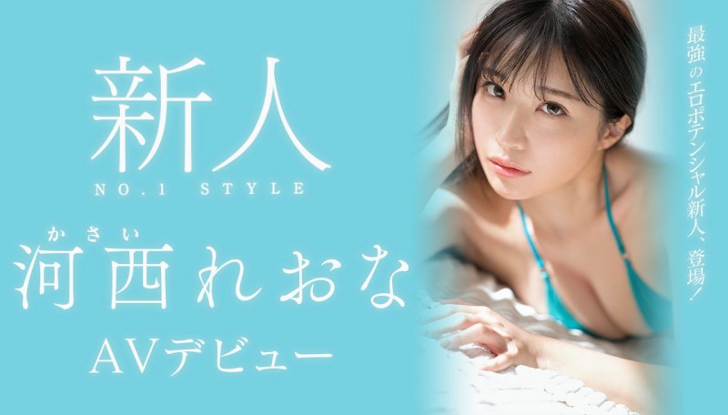 河西れおな(河西丽央奈)出道作品SSIS-773发布！S1史上最强贪欲高潮姬！为了拍片减重8公斤的美女！她的桃红色奶头超吸睛！