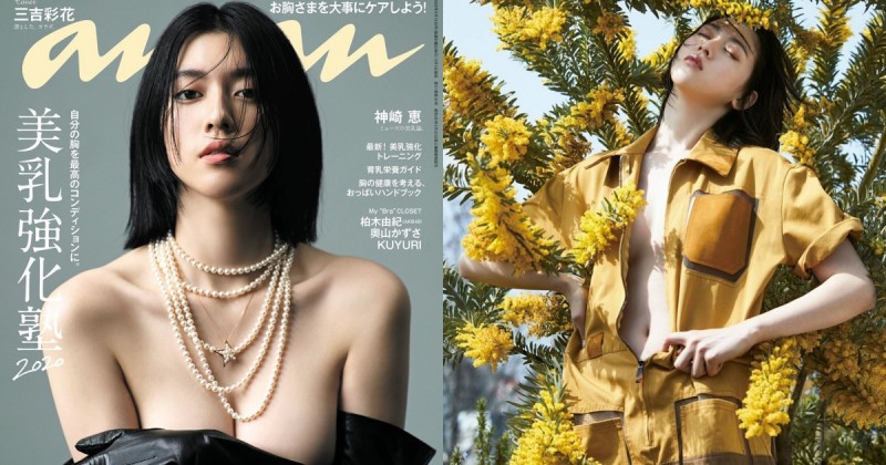 美乳強化塾！周董《說好不哭》女主登雜誌封面，「全裸捧奶」畫面辣翻網友！