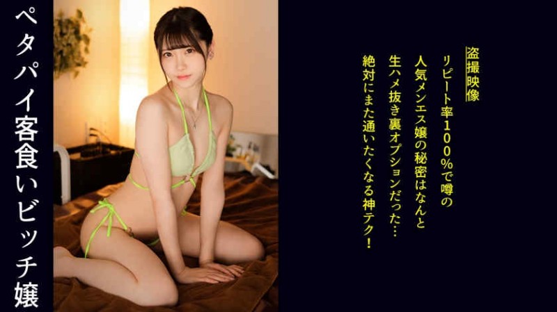 【BTC365币投】200GANA-2796