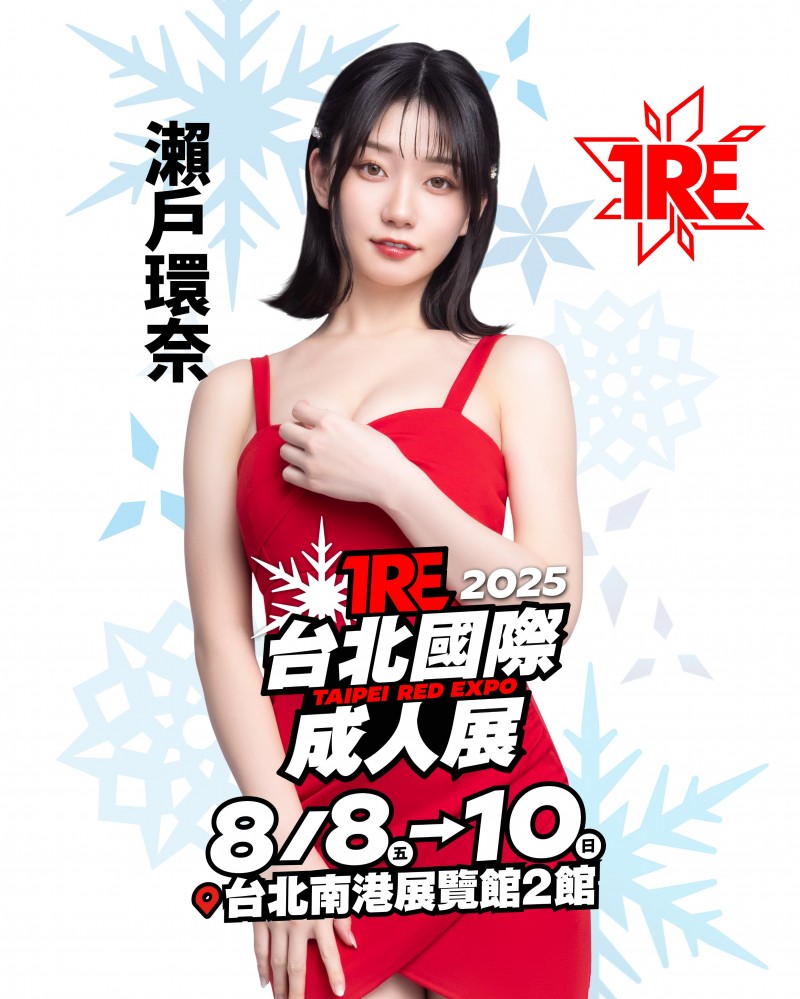 【BTC365币投】TRE大惊喜!1000年才有一人的高手「瀬戸環奈(濑户环奈)」登场!