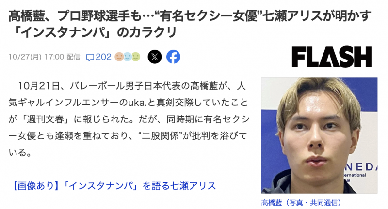 【BTC365币投】日本球员是怎么勾搭女优的?七瀬アリス(七濑爱丽丝)告诉你!