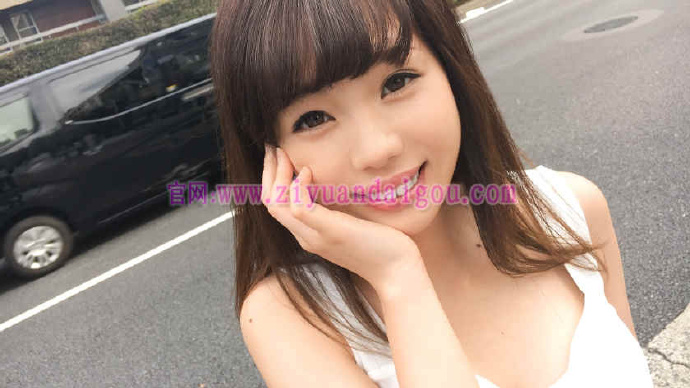 【BTC365币投】番号SIRO-2821,にAVに応募しちゃう19岁女大学