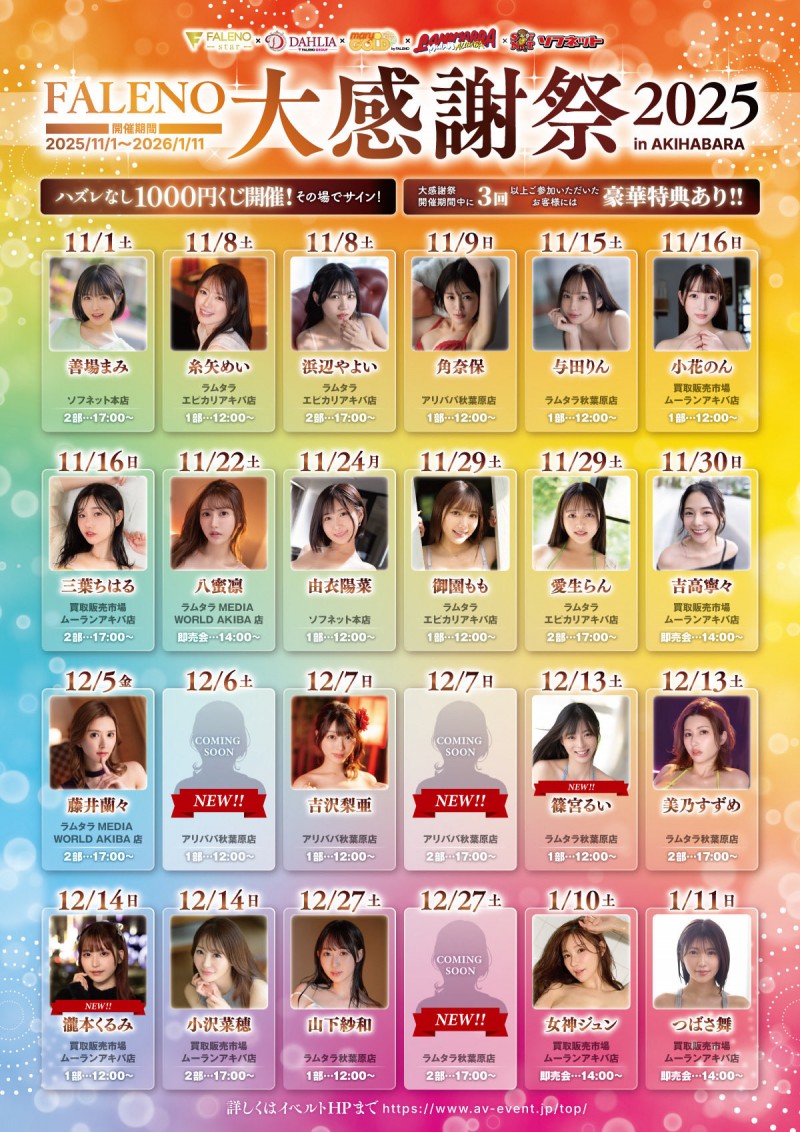 【BTC365币投】(FNS-138)FALENO五大神秘再现身一人!她是曾在日本全国大赛得奖的写真偶像!