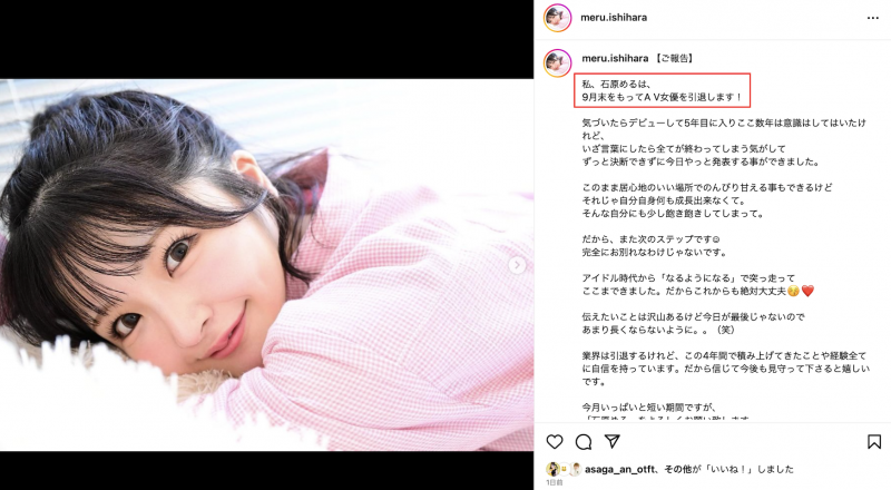 【BTC365币投】AV生涯画句点!绝对的偶像、引退!