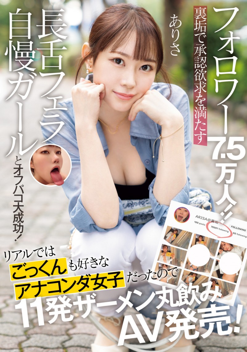 【BTC365币投】水逸ありさ(水逸有纱)作品NPJS-030发布!长舌妇肉食女在网路上有7.5万追踪、一夜被男优干了11发