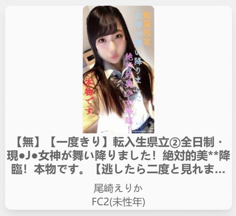 【BTC365币投】哪泥?当今发片王竟然之前就被FC2无码卖家捕获出鲍了!