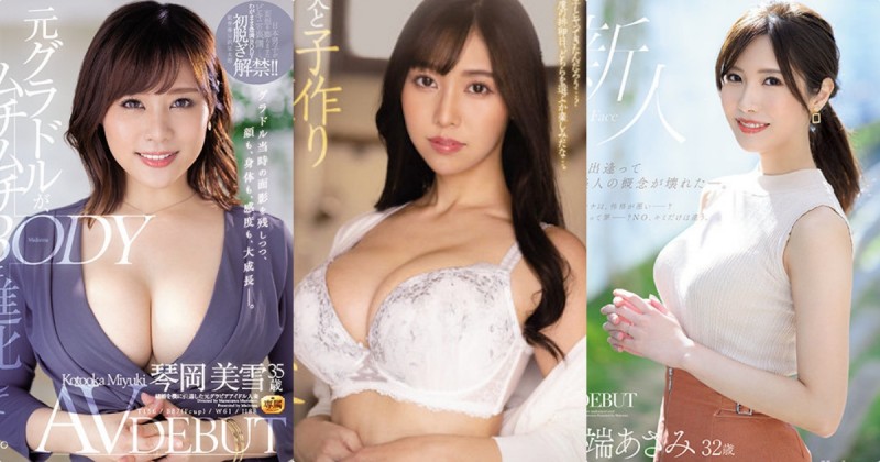 【BTC365币投】乳量很凶！「Madonna」3位欲求不满的人妻下海出道！