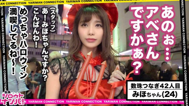 【BTC365币投】300MAAN-491街头搭讪长腿魔女娘cosplay