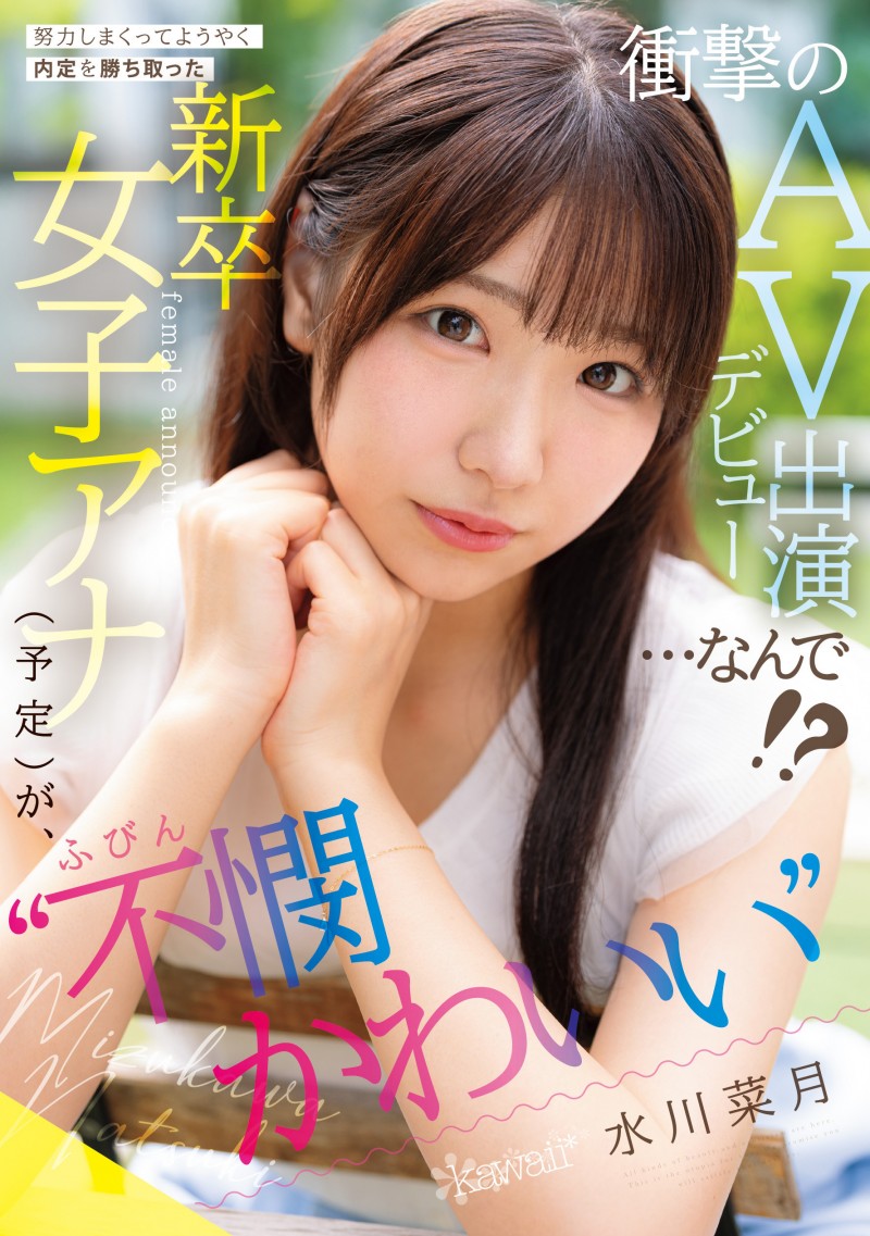 【BTC365币投】水川夏希(CAWD-923)不拿麦克风拿鸡鸡!为了当主播禁欲三年半的她决定拍A片!