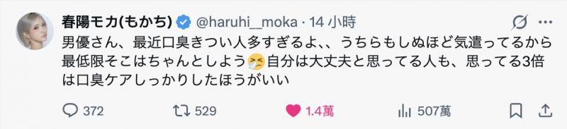 【BTC365币投】最近男优那里臭⋯春陽モカ(春阳萌花)不喜欢!