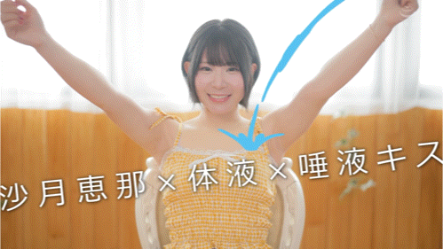 【BTC365币投】沙月恵奈(沙月惠奈)作品MKMP-699发布!KMP第四助拳人曝光!自称天才的她现身!