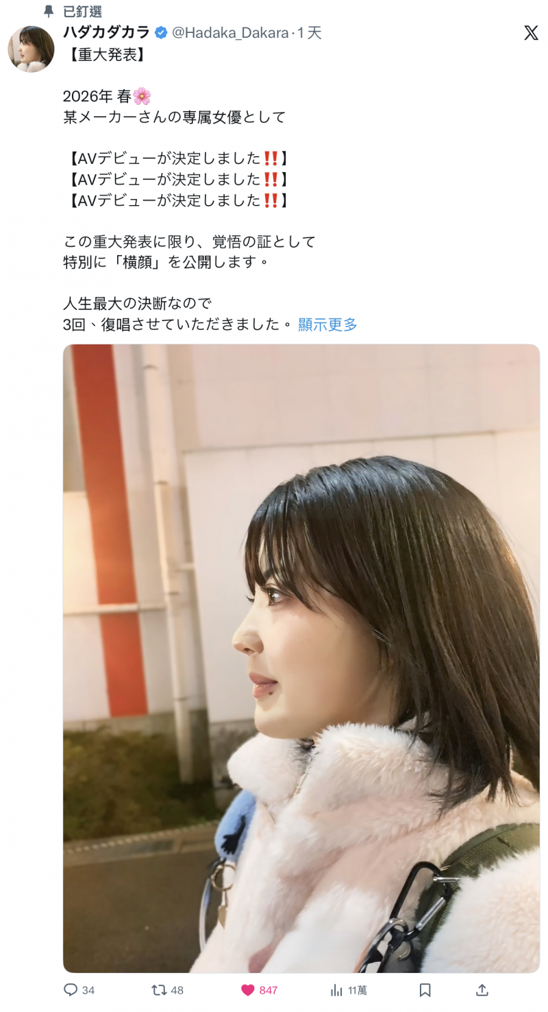 【BTC365币投】明年春天要成为专属女优的大物!她的侧脸给你看!