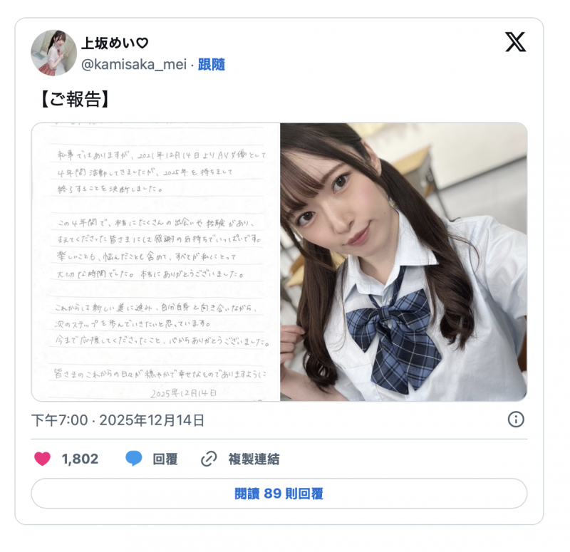 【BTC365币投】2026年到来前⋯拍片狂潮吹10公升的她引退了