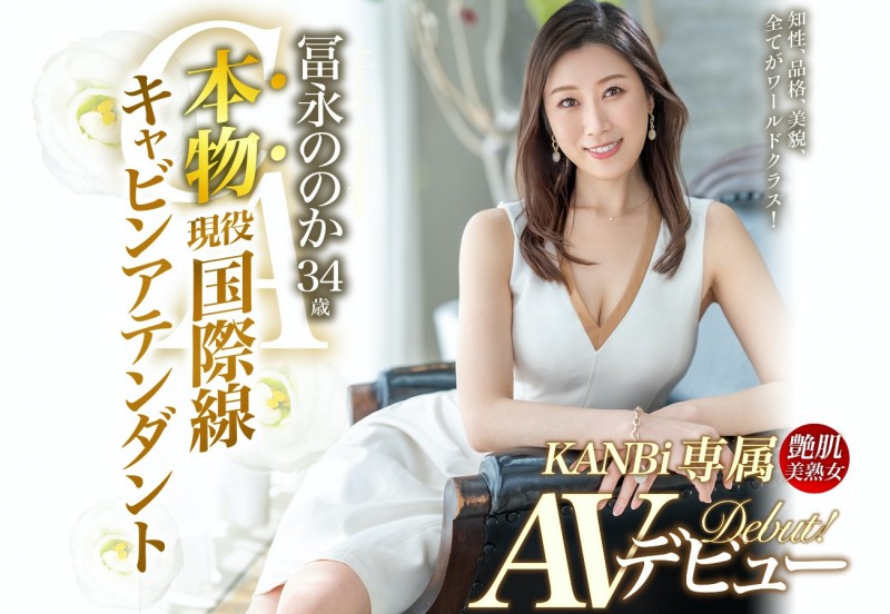 【BTC365币投】冨永ののか(冨永乃乃花)作品DTT-078发布！美脚美乳美鲍鲍！国际线空姐沉迷于日本男优的棒子下了！