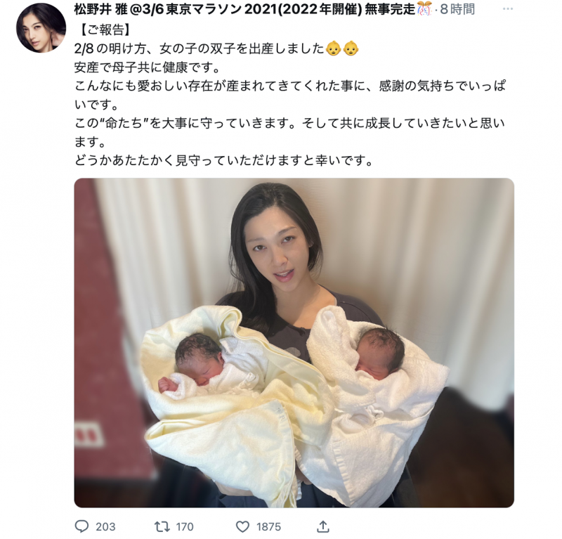 【BTC365币投】贺！松野井雅生下双胞胎，母子均安！