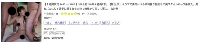 【BTC365币投】又是东热规格的无码片！那位被插晕的混血系美女是？