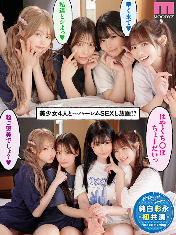 【BTC365币投】番号(MIRD-268) 四位高颜值美少女在我家「性爱马拉松」，「超火辣巨乳」挑逗好勾人…