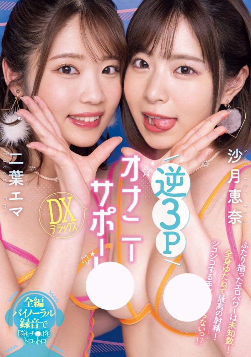 【BTC365币投】就是这一片！二葉エマ(二叶惠麻)的AV生涯有了大变化！