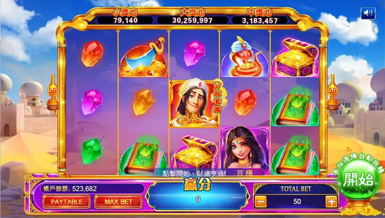 【BTC365币投】大发娱乐平台特色老虎机——阿拉丁神灯完整介绍