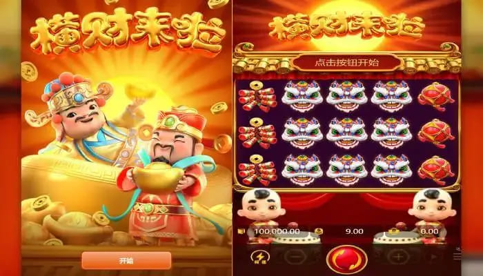 【BTC365币投】大发娱乐平台全新老虎机作品——横财来啦全面介绍