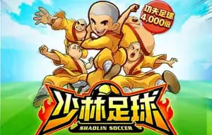 【BTC365币投】大发娱乐平台少林足球老虎机游戏深度介绍